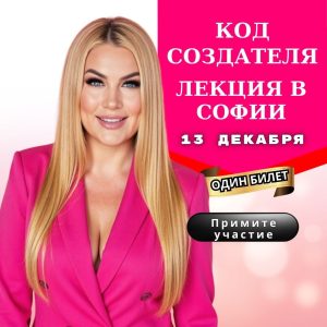 СОЗДАТЕЛЬ КОДА — переписать реальность единый билет