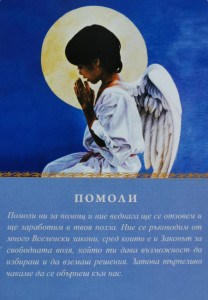 Помоли