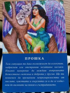 Прошка