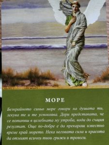 Море