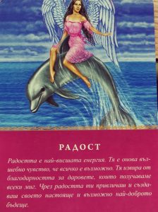 Радост