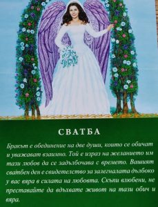Сватба