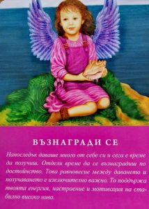 Възнагради се