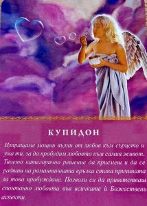Купидон