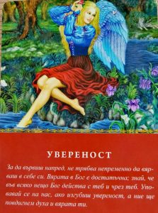 Увереност