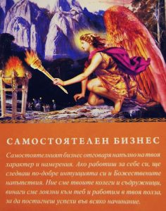 Самостоятелен бизнес