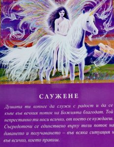 Служене