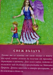 Свеж въздух