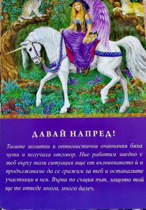 Давай напред