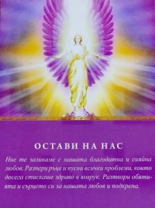 Остави на нас
