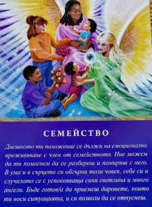 Семейство