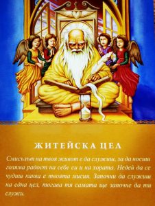 Житейска цел