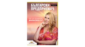 Корица Бг предприемач