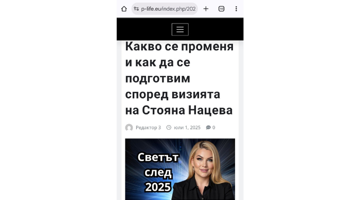 Статия в P-Life: Светът след 2025 – какво се променя и как да се подготвим според визията на Стояна Нацева