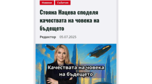 Novinite Bulgaria
