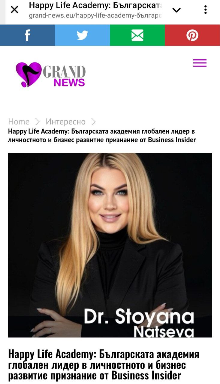 Статия в Grand News – Happy Life Academy: Българската академия глобален лидер в личностното и бизнес развитие – признание от Business Insider