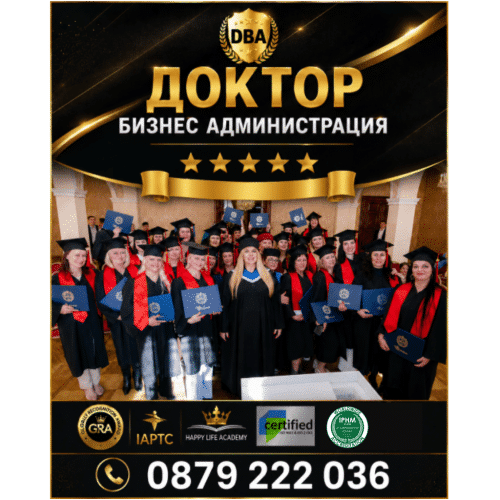 DBA Доктор Бизнес Администрация