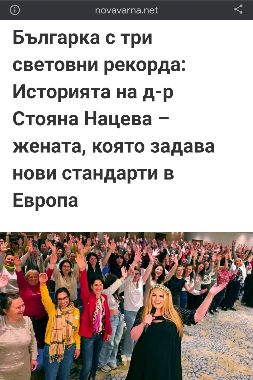 Статия в Нова Варна за постиженията на д-р Нацева