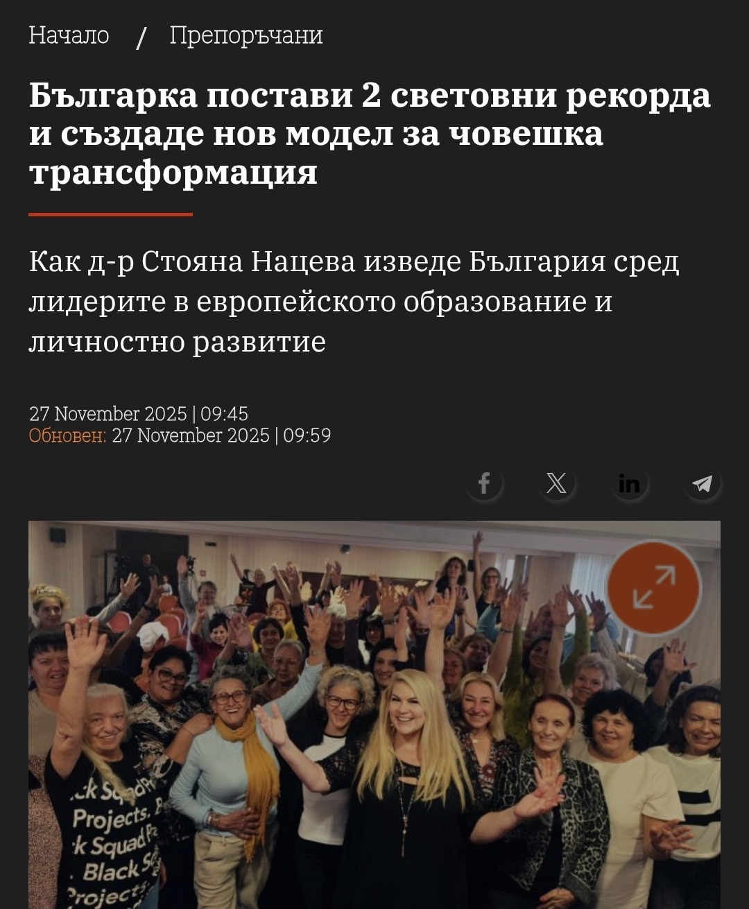 Статия в Bloomberg: Как д-р Стояна Нацева изведе България сред лидерите в европейското образование и личностно развитие
