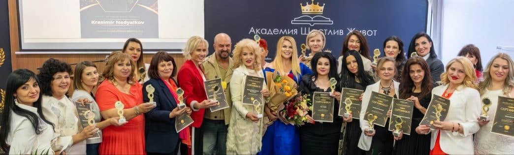 Български брандове и експерти превзеха международна сцена в София в конференцията на Академия Щастлив Живот